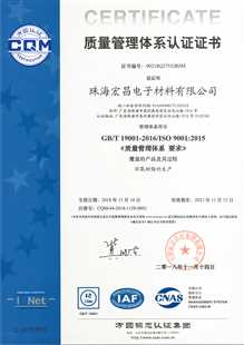 珠g666南宫娱乐官网ISO9001证书